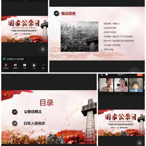 “铭记历史，缅怀先烈，珍爱和平”二（3）班国家公祭日主题班会