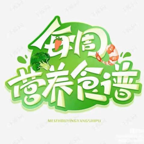 【每周食谱】硕博幼儿园一周食谱（10月16-10月20日）