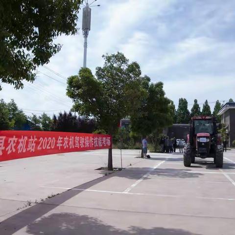 我县隆重召开农机驾驶员考试现场会
