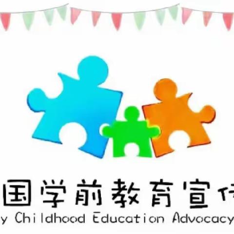 海军士官学校幼儿园“幼小衔接、快乐起步”专家讲座助力家园共育——学前教育宣传月