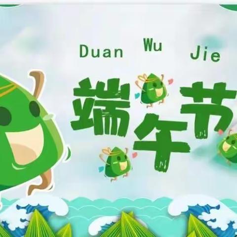 “粽”情端午节---金城幼儿园中三班 端午活动