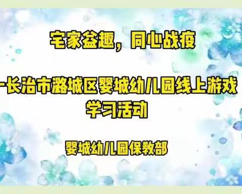 宅家益趣，同心战疫（第41期）——语言活动  古诗《静夜思》