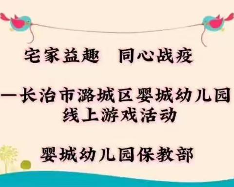 宅家益趣，同心战疫（第46期）——健康教育活动《安全用电》