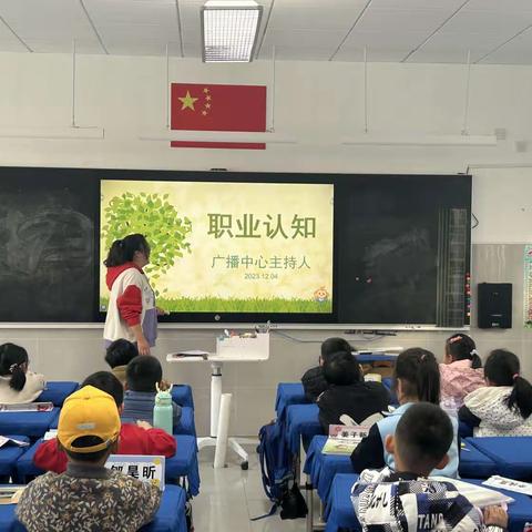 家长职业认知课