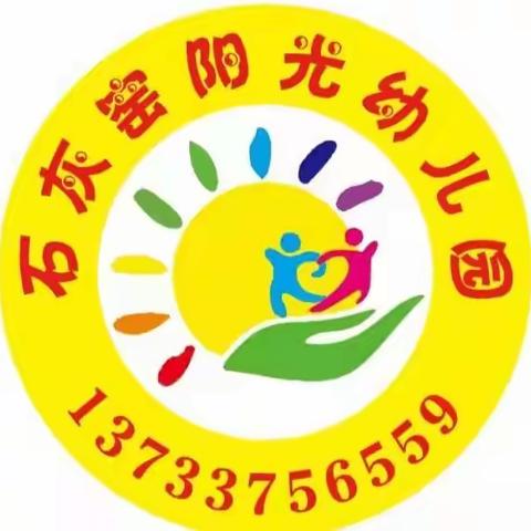 阳光幼儿园2021秋季🔥🔥🔥火热招生开始啦！！！