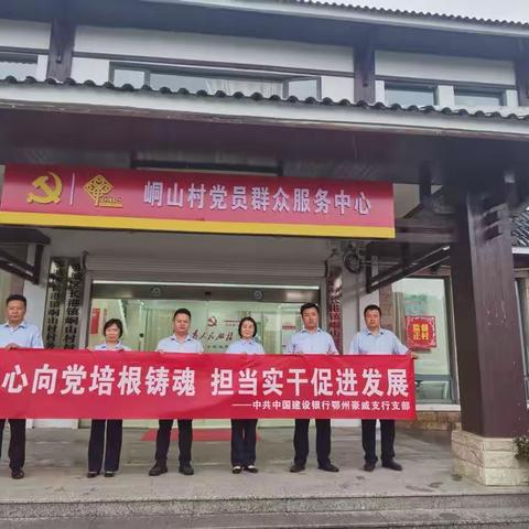 豪威支部在“峒山社区教育基地”开展主题党日活动