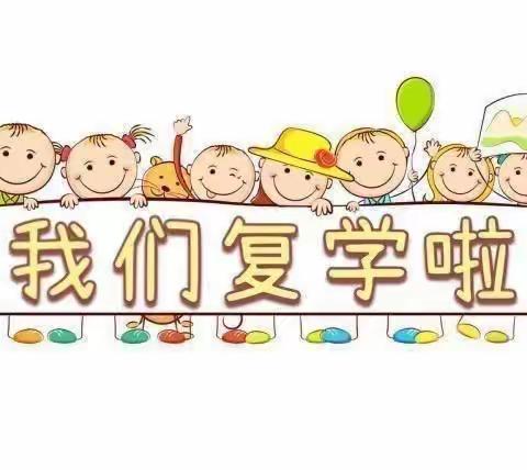 “疫”情过后，“幼”见美好——乌当区幼儿园小二班新生入园