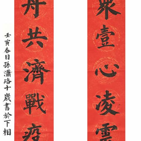 【宿迁市实验小学100+24】翰墨飘香送祝福 疫去春来安可期——市实小西湖路校区师生抗疫书法作品集锦