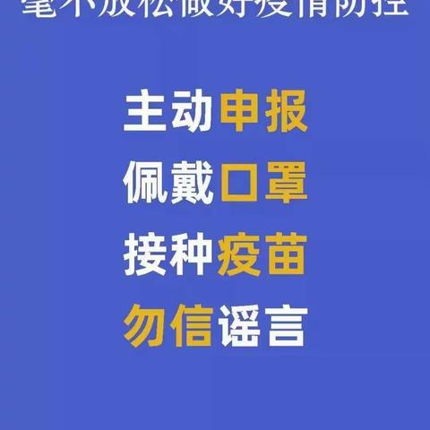 仙游县第一道德小学致全体师生及学生家长的一封信