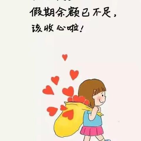 仙游县第一道德小学2021年小学秋季开学温馨提示！