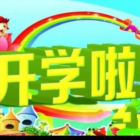 仙游县第一道德小学