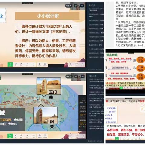 教与研携手，学与思并肩--83中教科研月新人亮相课