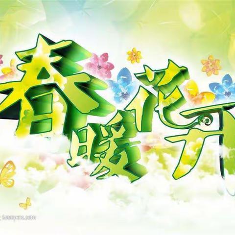 运动健康快乐成长