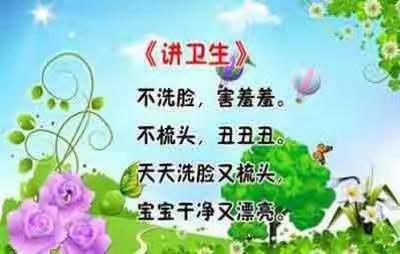 常给小手洗洗澡　　 做个健康小宝宝------大一班