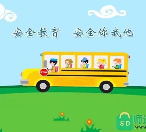 合作市第二幼儿园安全周系列活动——"快乐开学，安全相伴"（大班组）