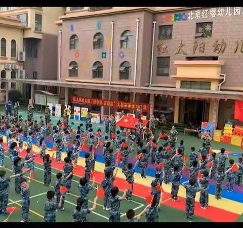 红太阳幼儿园朵二班“迎中秋庆国庆”大型军事演习活动