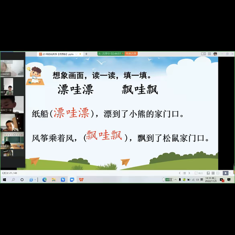 走进童话世界，感受真挚友谊——《纸船和风筝》