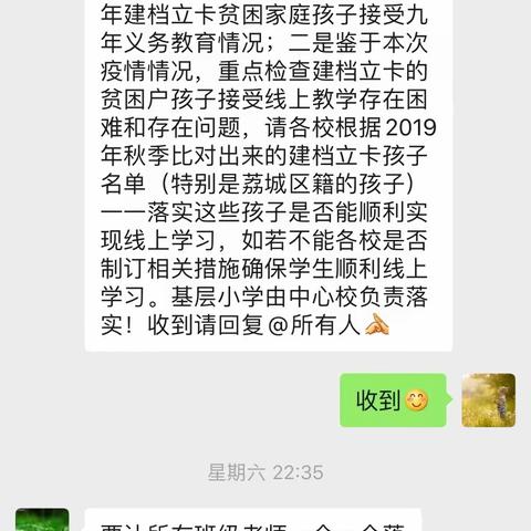 “特殊时期，别样温暖”——西洙中心疫情扶贫专项工作