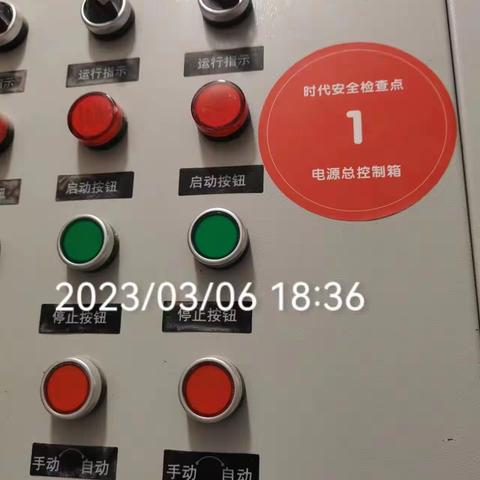 2023年3月6日时代食堂消防安全检查记录