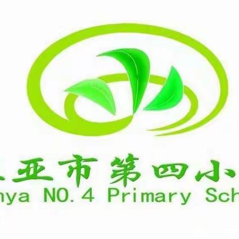 厚积薄发，分析促提升 —三亚市第四小学2022年春季英语科组第二周教研活动纪实