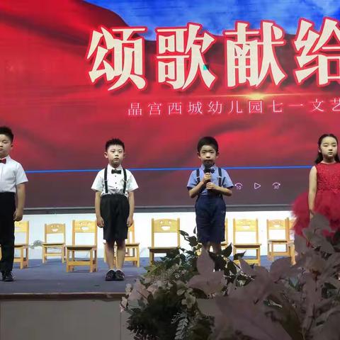 太和县晶宫西城幼儿园2022年庆中国共产党101周年华诞 暨“合悦杯”故事大赛颁奖典礼