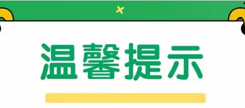 祥安供暖关于3月15日停止供暖的通知