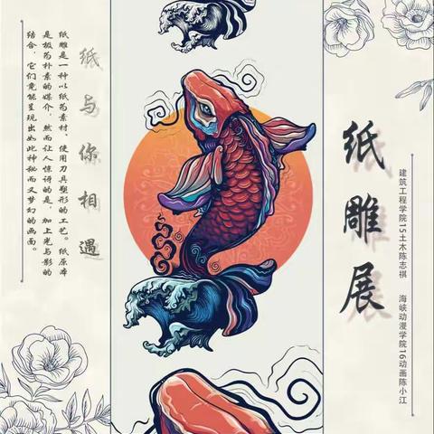 “纸与你相遇”纸雕作品展览