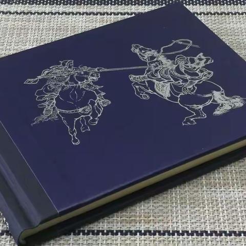 连环画欣赏（三）