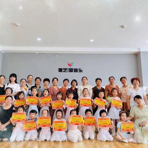 德艺.爱迪乐艺体中心【暑假舞蹈公开课】剪影