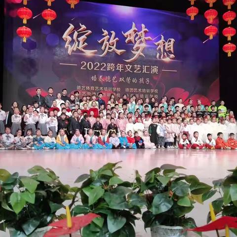 【绽放梦想】——2022文艺汇演（爱迪乐）