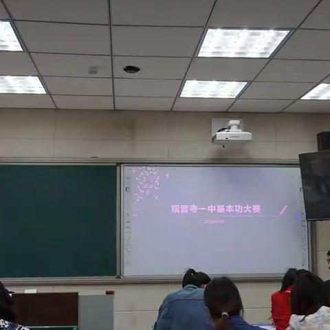 夯实基本功，以赛促成长——观音寺镇第一初级中学“两笔字”基本功大赛