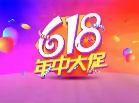 育婴坊6⃣️1⃣️8⃣️年中大促活动开始啦一年一度开始啦🔥🔥🔥