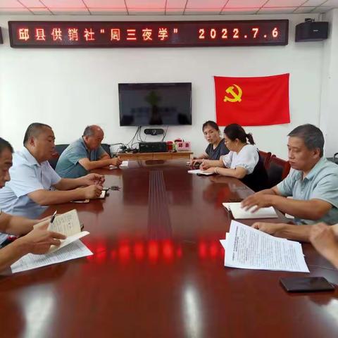 供销社周三夜学