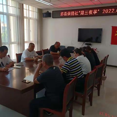 供销社持续开展“周三夜学”集中学习活动