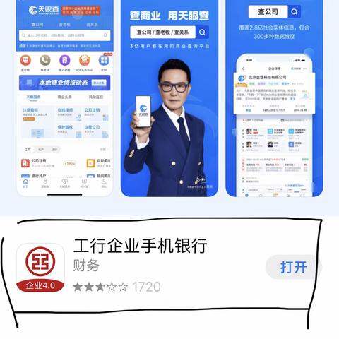 工行企业手机银行app预约开户