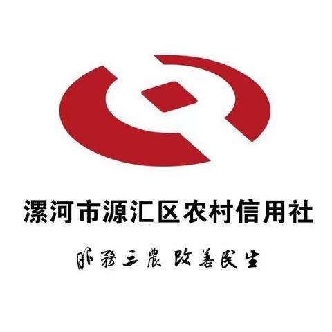 记叶岗信用社11月28日户外营销活动