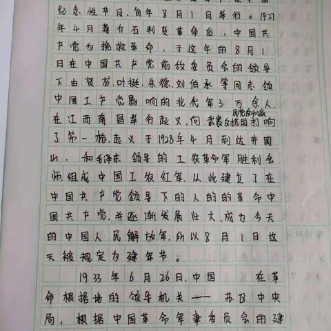 纪念这些最可爱的人！肥乡区职教中心农机班用文章来表达对他们的热爱
