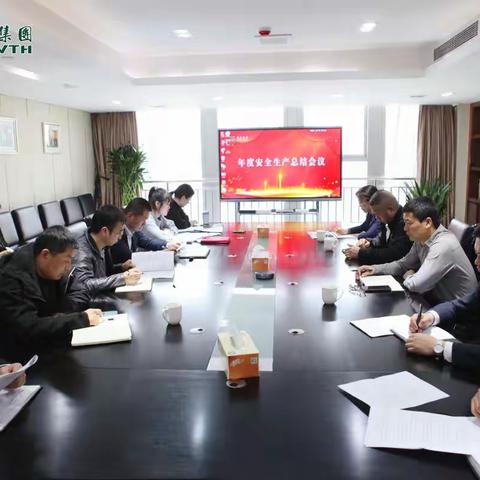 成长集团召开2021年度安全生产总结大会