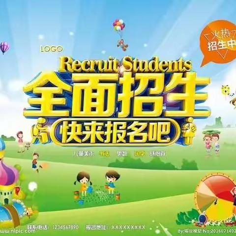 苏封童乐幼儿园2022年秋季招生简章