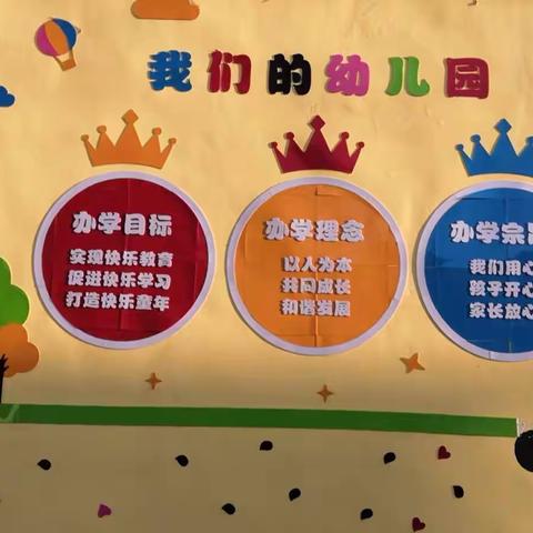 苏封童乐幼儿园招生简章
