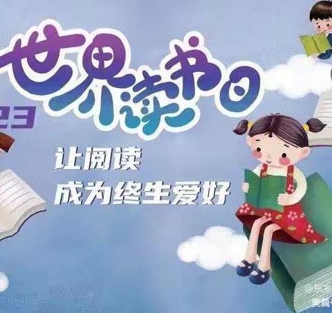 昌吉市第七幼儿园中三班“快乐阅读，浸润童年”读书日活动记事