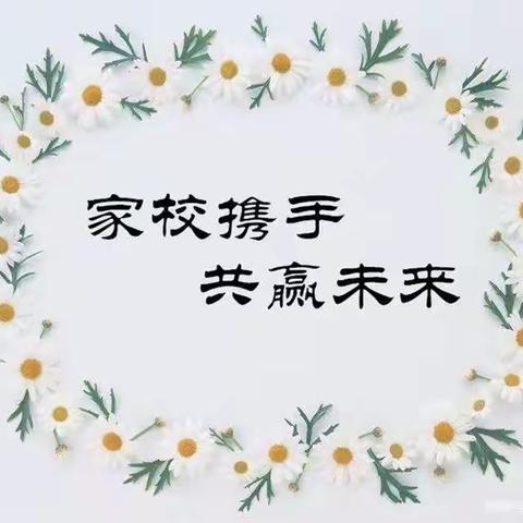 家校携手，共赢未来——惠民县石庙镇中心小学召开第二届家长委员会工作会议