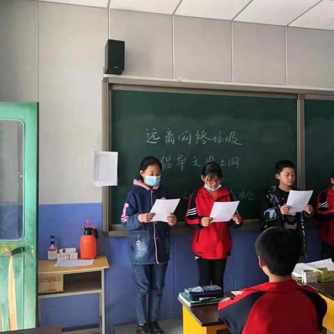 学生信息道德培养活动简报