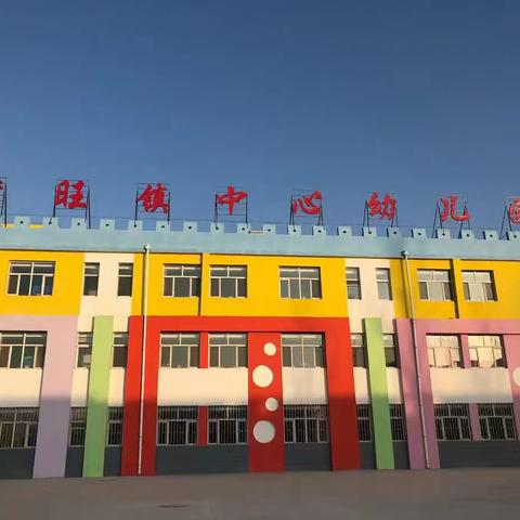 李旺镇中心幼儿园2020年元旦放假温馨提示