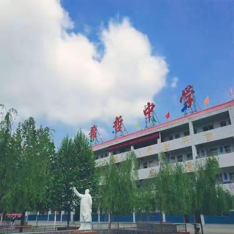 希哲中学乘风一班疫情期间学生居家学习温馨提醒