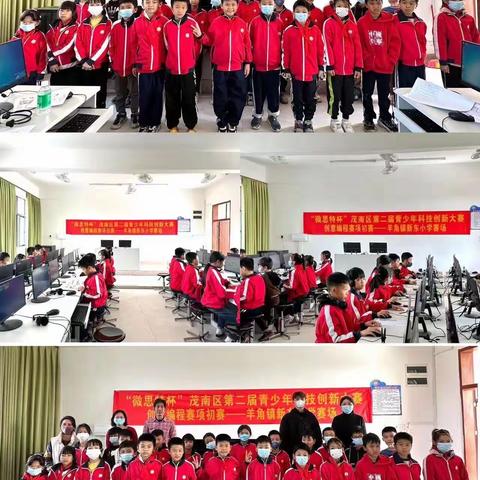 科学筑梦 创新成长