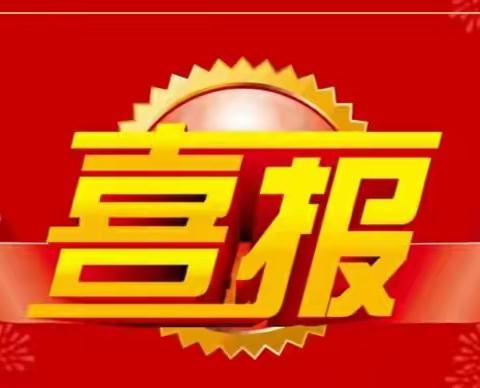 【热烈祝贺】邢台市第二十六中学段瑞敏老师在2022年全省初中道德与法治优质课评比中喜获二等奖