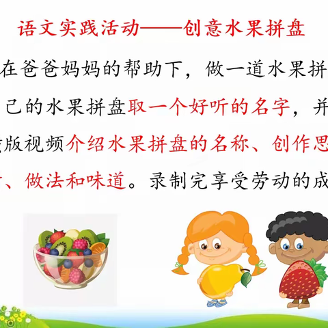 清凉一夏，“暑”我最棒（四年级组）