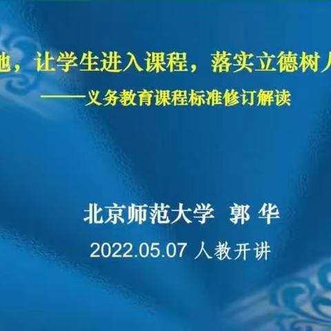 研读新课标，明晰新方向，把握新动向教研系列活动（一）————邢台市第二十六中学