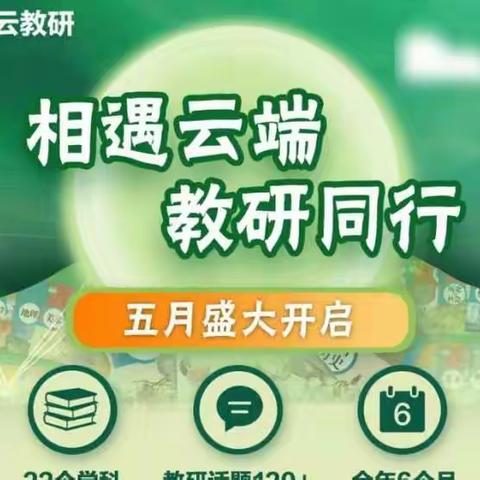 研读新课标，明晰新方向，把握新动向 教研系列活动（二）———邢台市第二十六中学